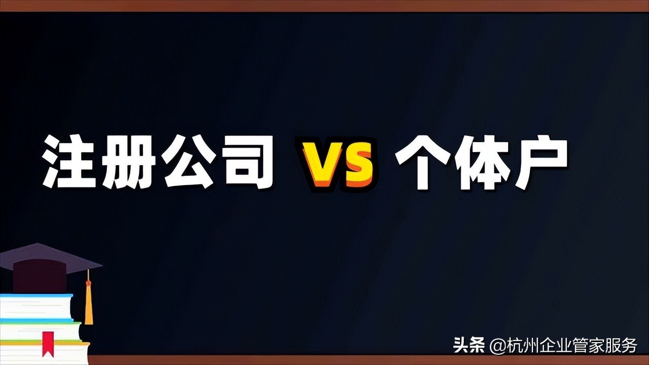 杭州住宅是否可以注册个体工商户,杭州注册个体工商户流程及费用