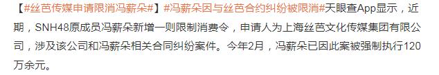 鞠婧祎前队长被限制消费，公司申请让她成老赖，为陆思恒背债120W