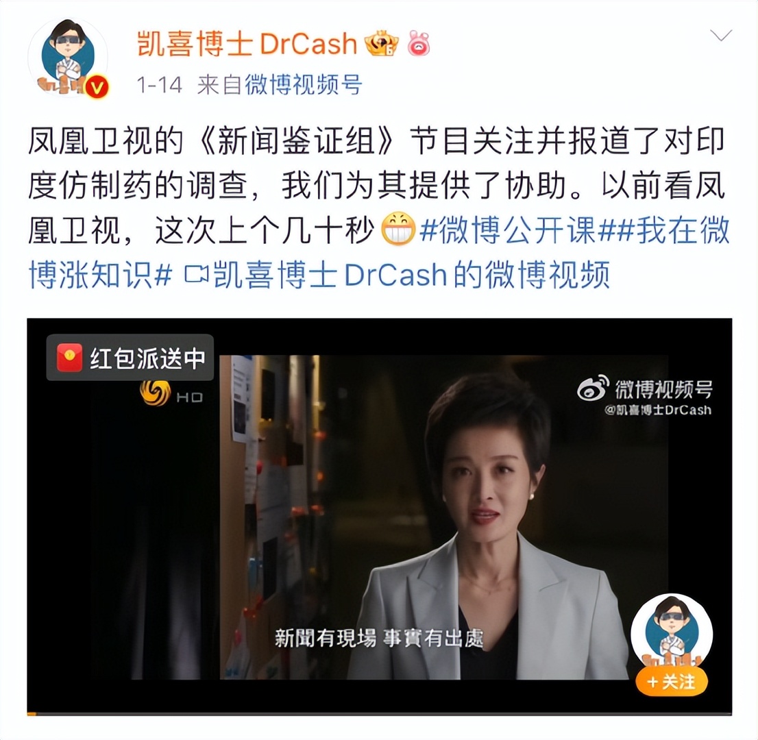 新冠假冒特效药,新冠特效药印度版成分不达标