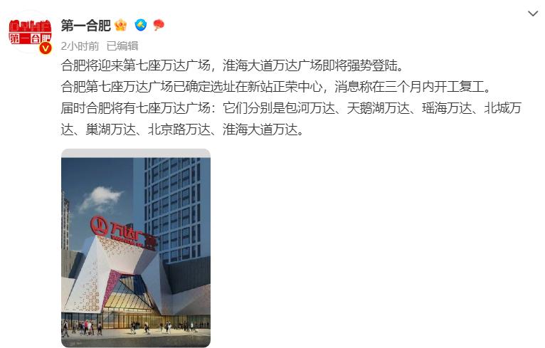 吾悦广场安徽区域招商大会,合肥坝上街吾悦广场有进展吗