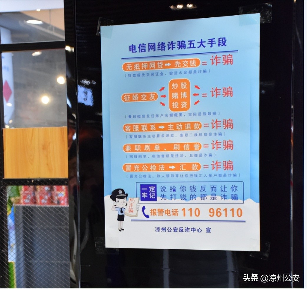 反诈萌语,反诈萌娃情景剧