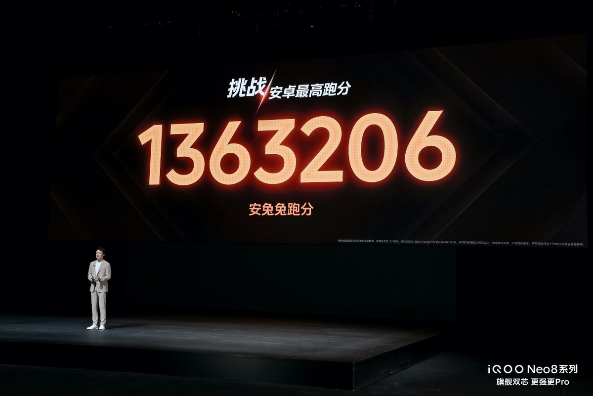 iqooneo8发布售价,iqooneo8发布价格