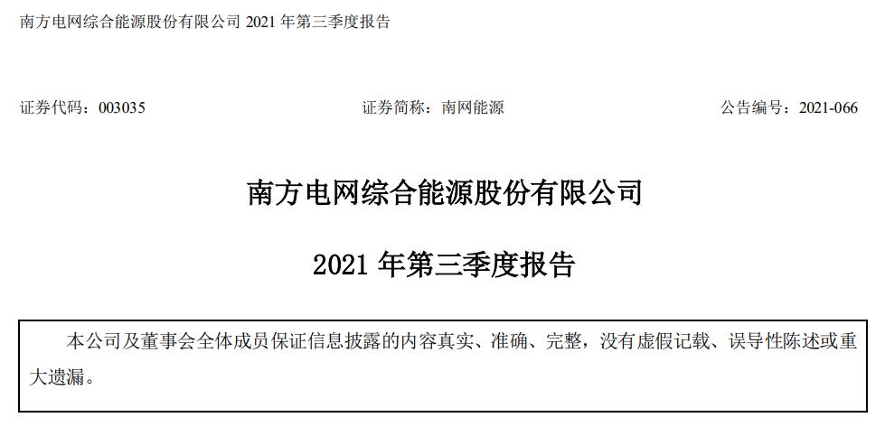 光伏发电企业龙头股排名前十名,光伏新一代技术龙头