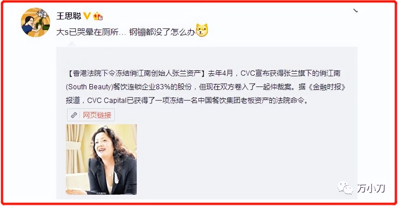 从玄学的角度看汪小菲和大s,看了汪小菲与大s的生活日常