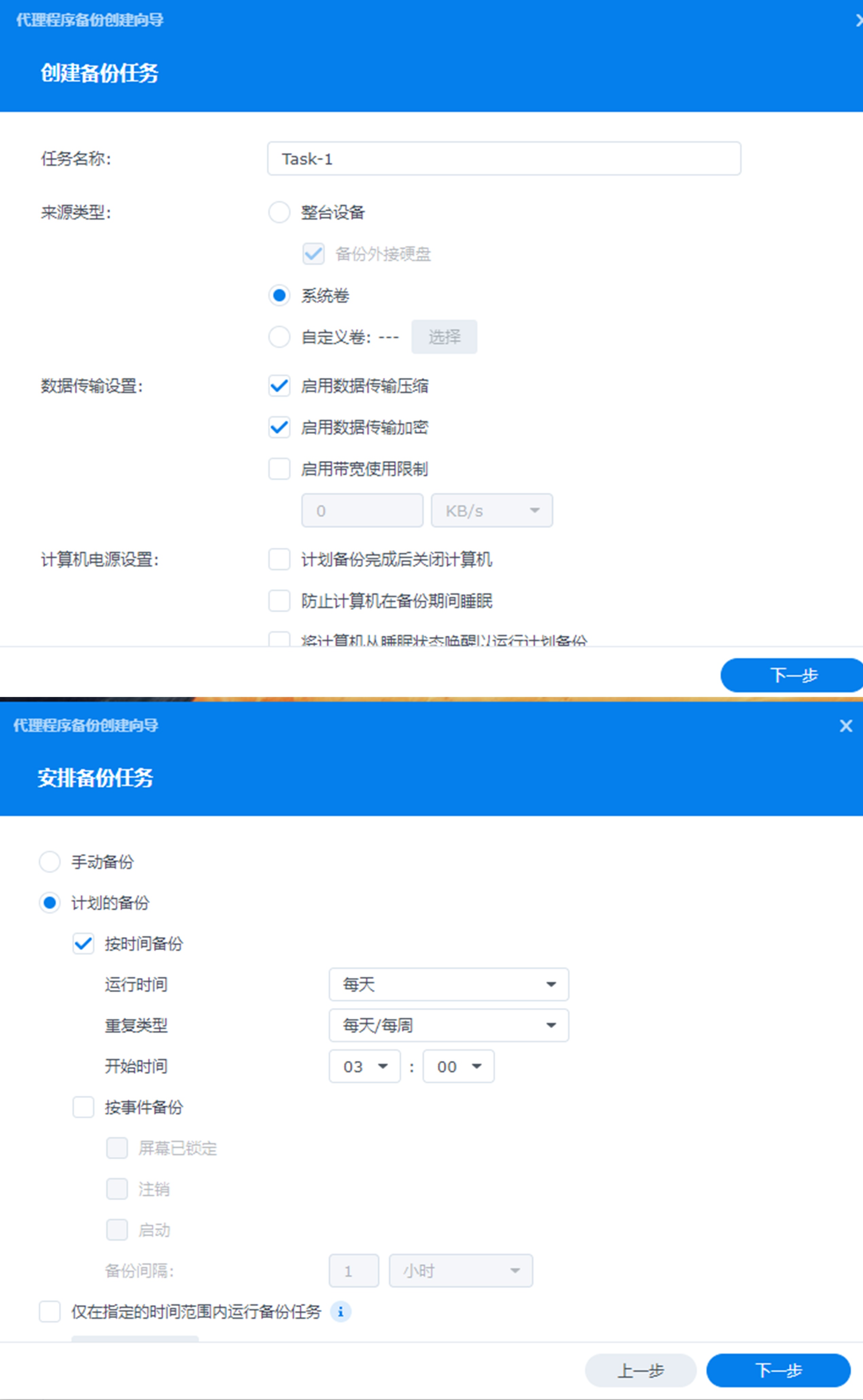 群晖如何网络备份和访问,群晖nas服务器备份app