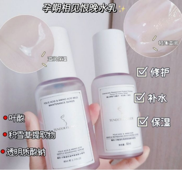 安全温和水乳有哪些牌子,孕妇可以用的水乳平价真实测评