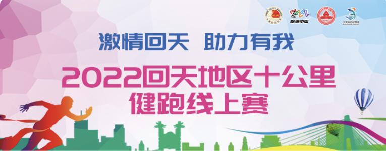 为什么我们要跑马拉松,马拉松为什么要跑大赛事