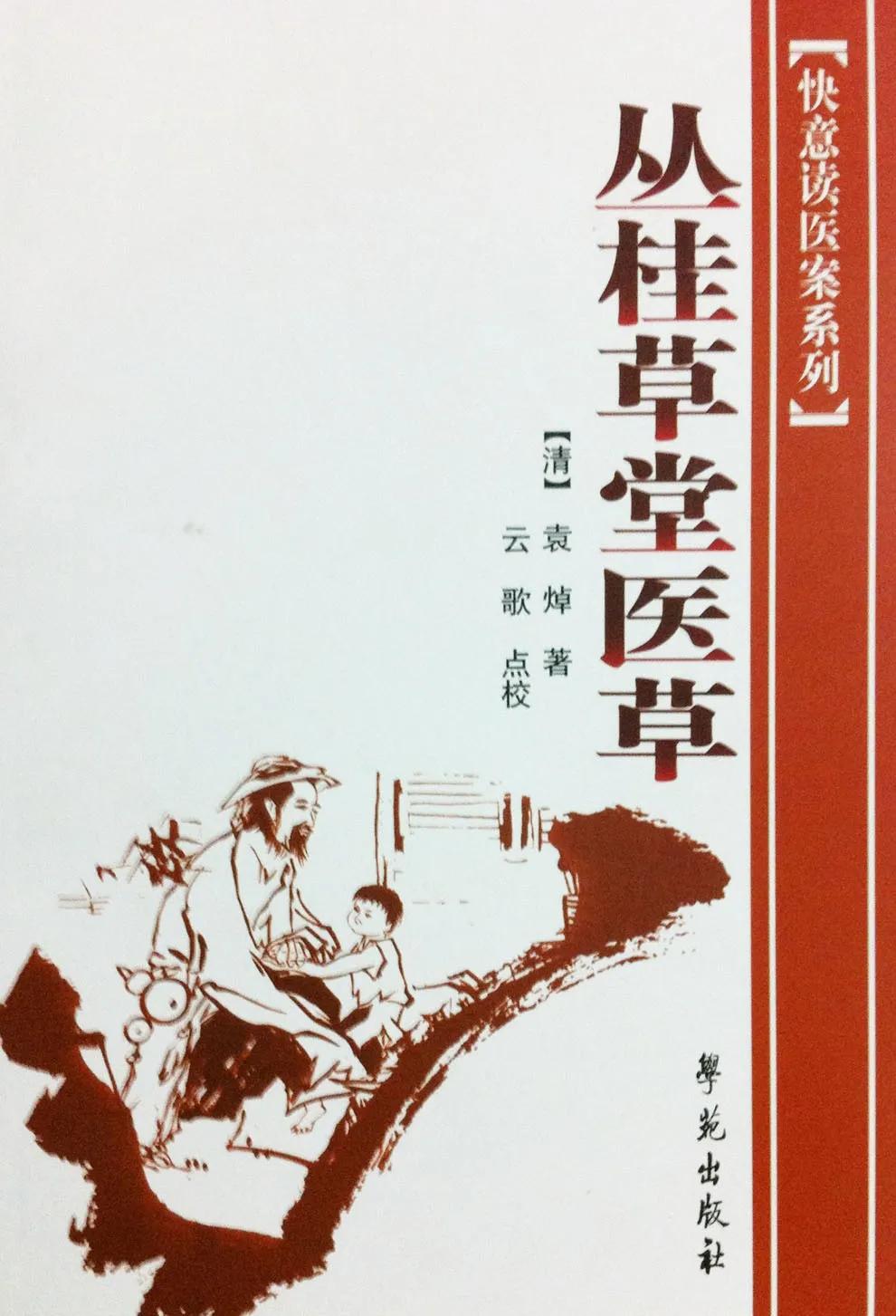 滋养胃阴的经方,胃阴不足呃逆