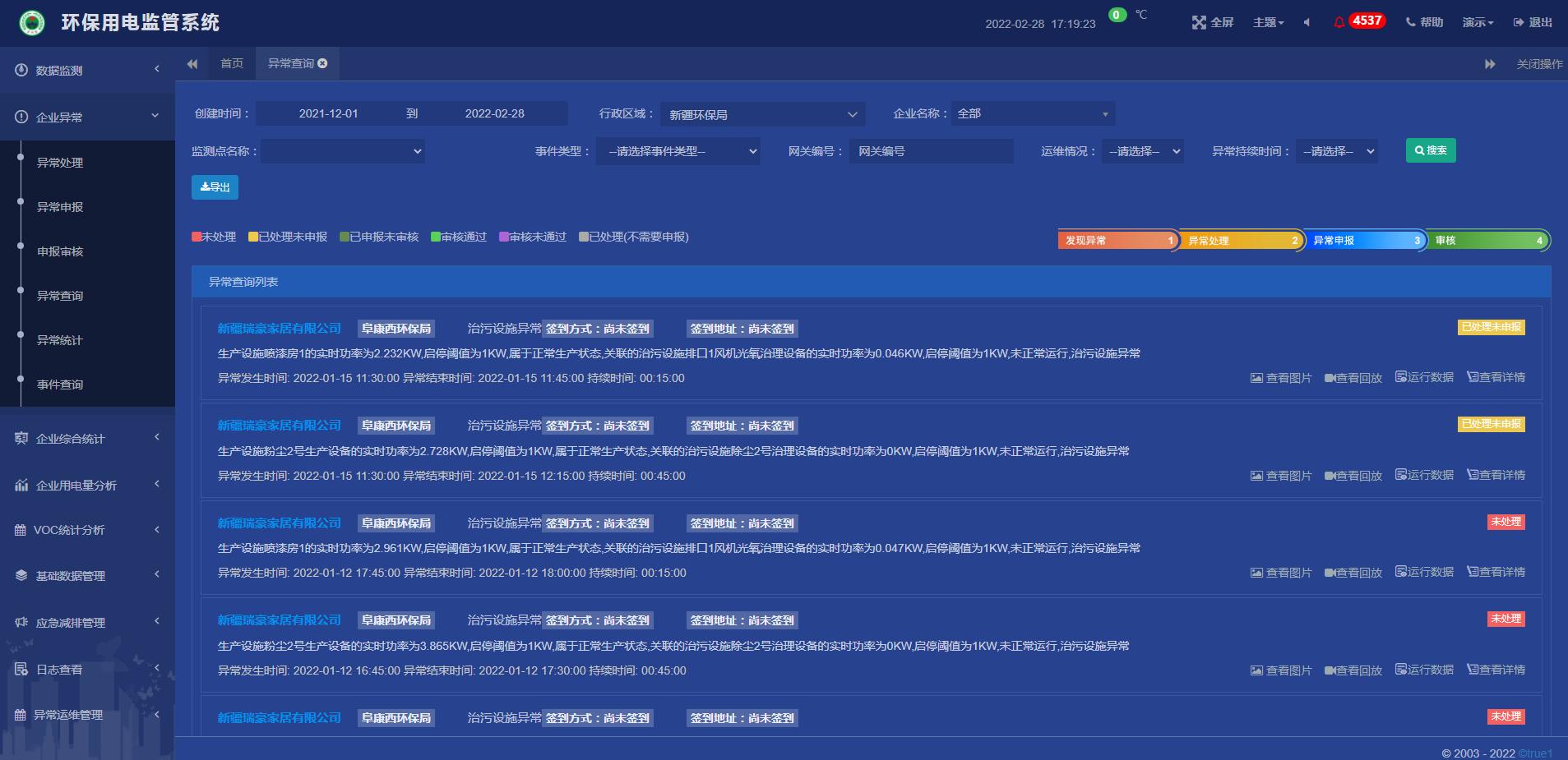 浅谈AFHK100-4G型环保数采仪在医疗污水监管领域的应用
