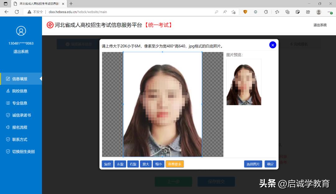 2023年河北成人高考,河北成人高考报名条件和要求