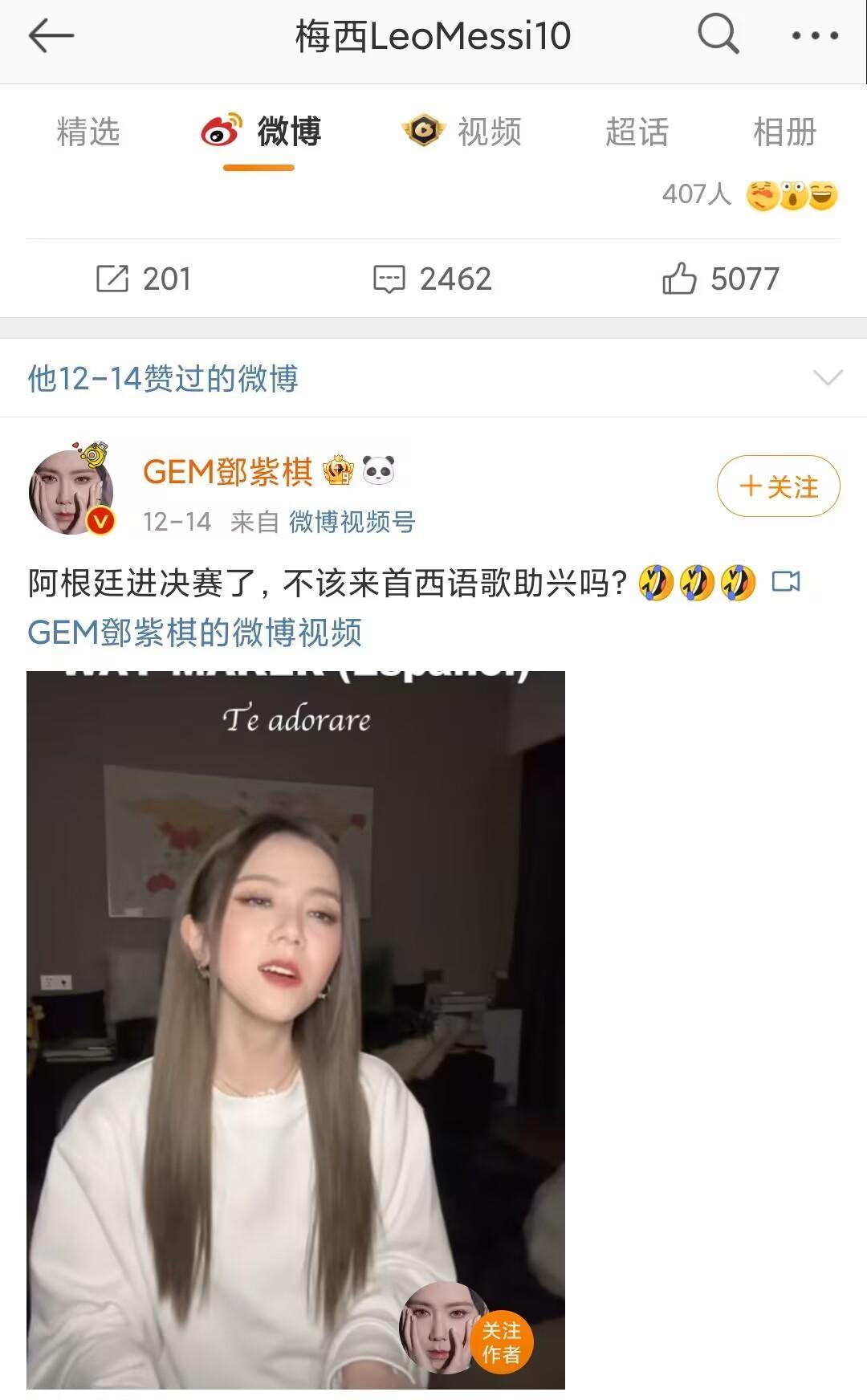 邓紫棋梅西香港行表演完整视频,邓紫棋唱西班牙歌获梅西点赞