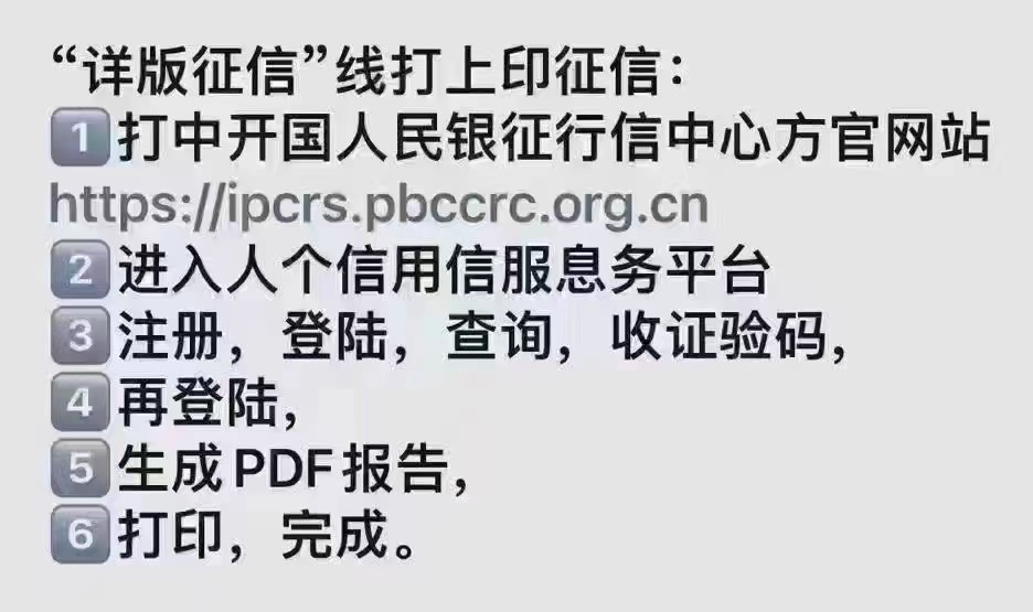 征信中心官网如何查征信,征信中心查询征信是详版的吗