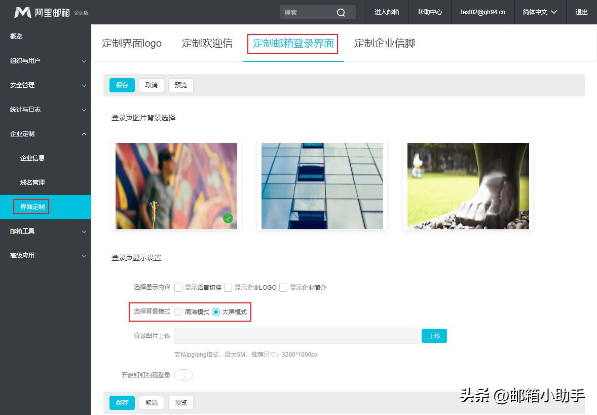 阿里企业邮箱免费1年,阿里从哪一年做企业邮箱