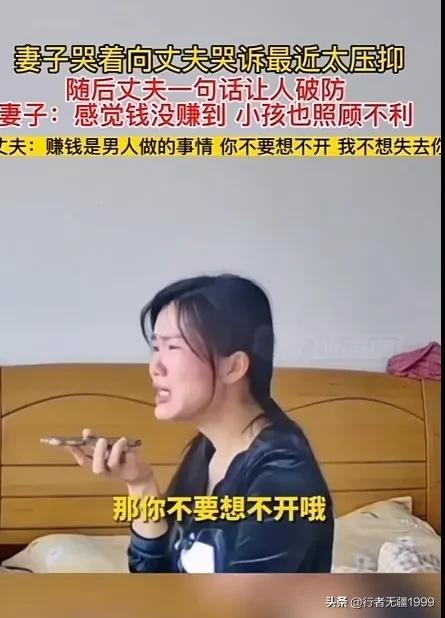 赚钱是男人的一切,赚钱是男人一个人的事情么