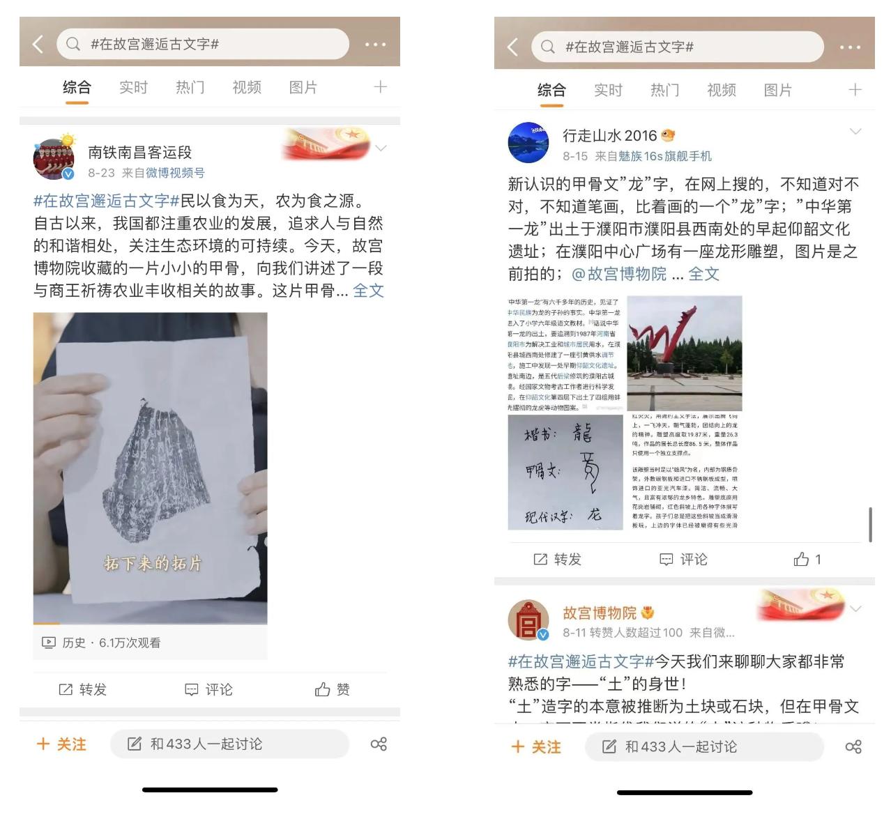 博古通今,甲骨文到底隐藏了什么秘密