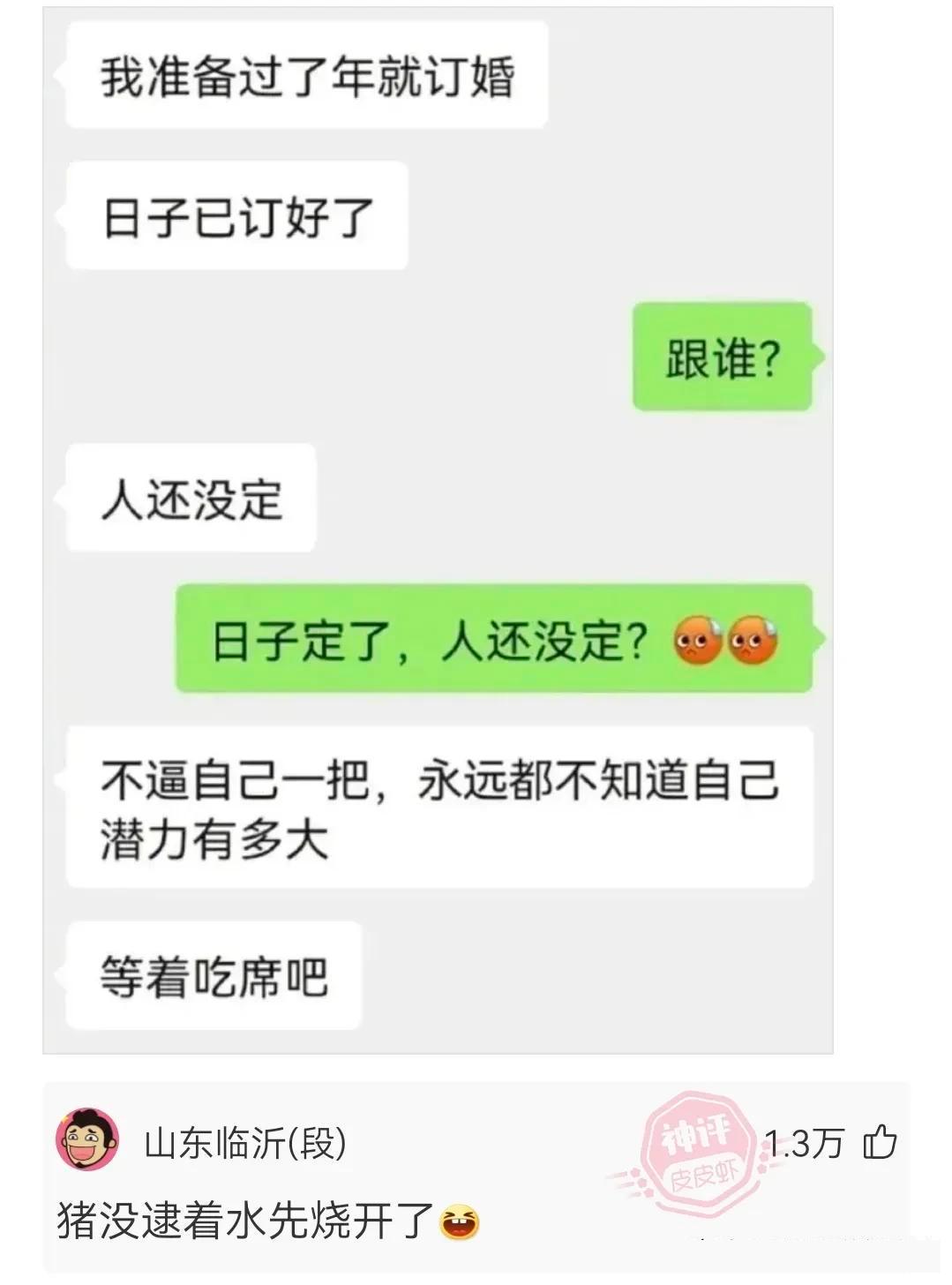 千万不要轻易穿抹胸吃火锅！