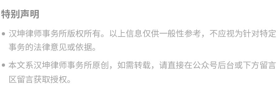 汉坤•观点|海南博鳌乐城临床急需进口药械管理新规亮点评析