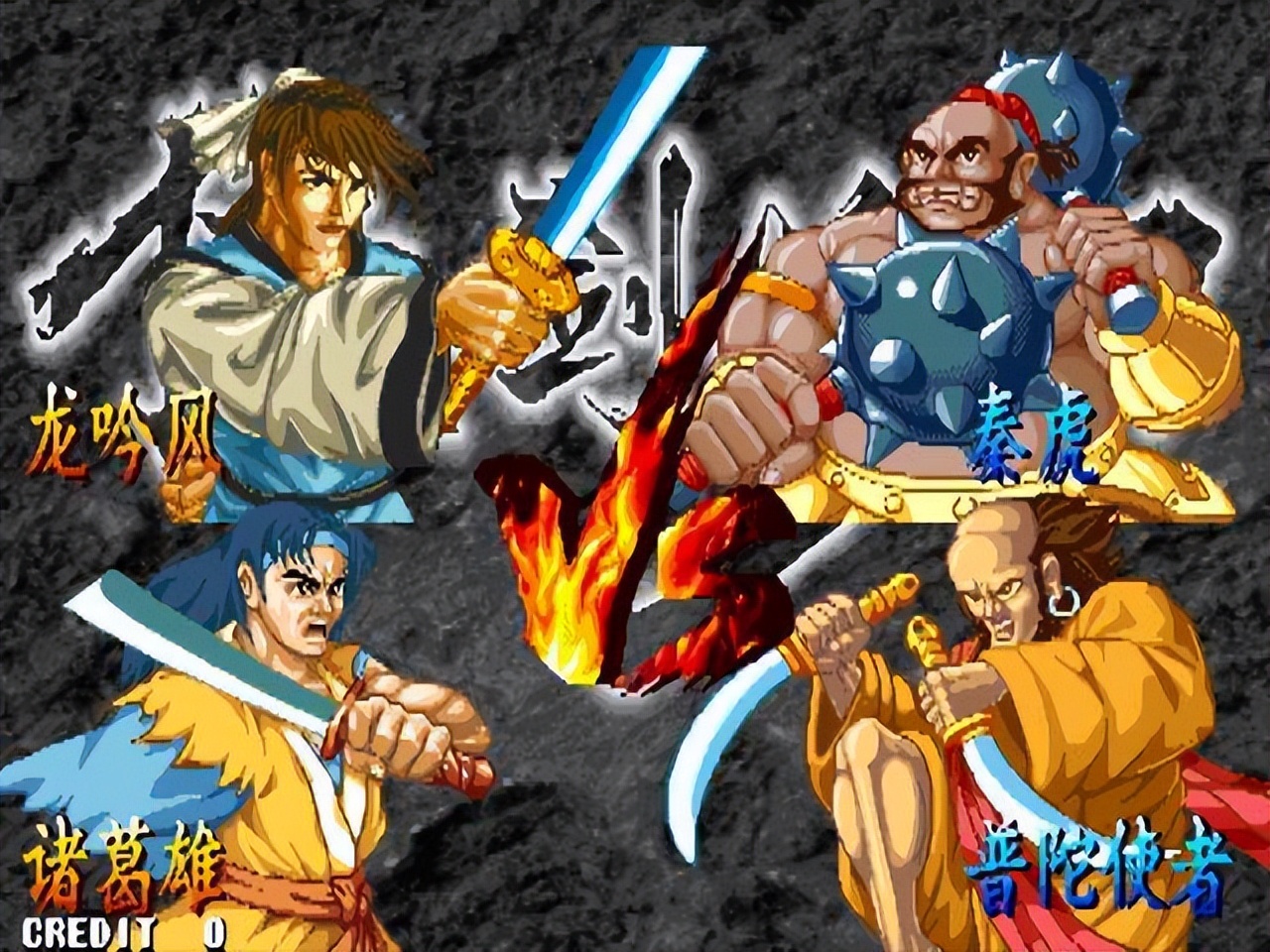 80年代竖版射击经典街机游戏,小时候街机经典游戏有哪些