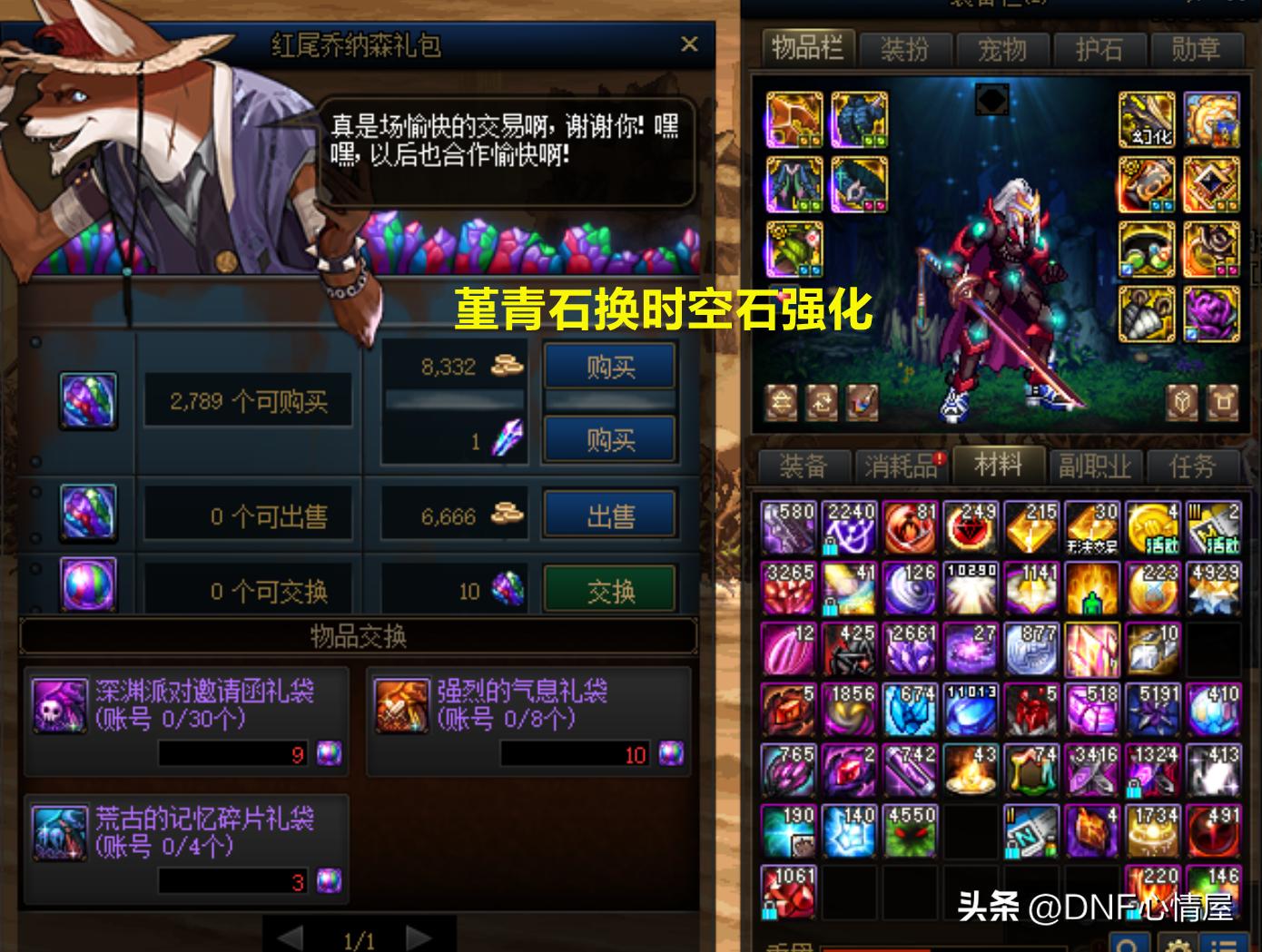 地下城奶弓缪斯自定义怎么选,dnf新职业奶弓刷图