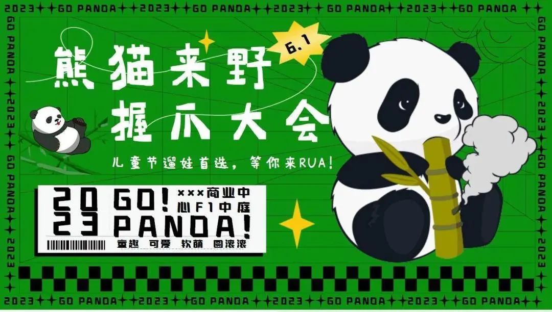 六一儿童节活动策划案2020,2021创意六一活动策划案童装店