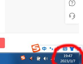电脑的日期或时间不准了怎么调整