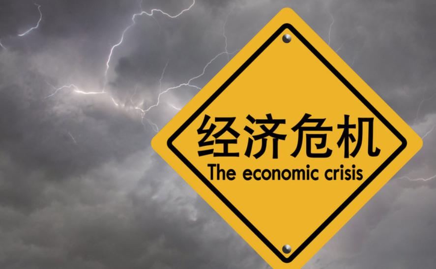 经济危机和阴谋论满天飞！你最应该做的事：买入股票或基金