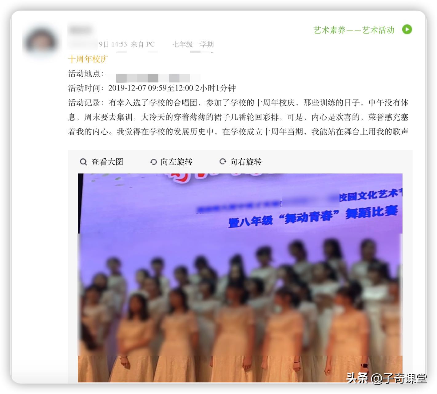 综合素质评价怎么做,综合素质评价怎样全屏看到