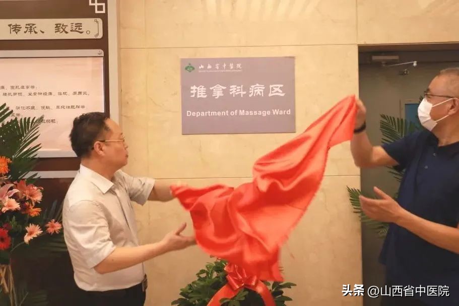 聚焦群众“看病贵、看病难”，山西省中医院六大举措化解民生难题