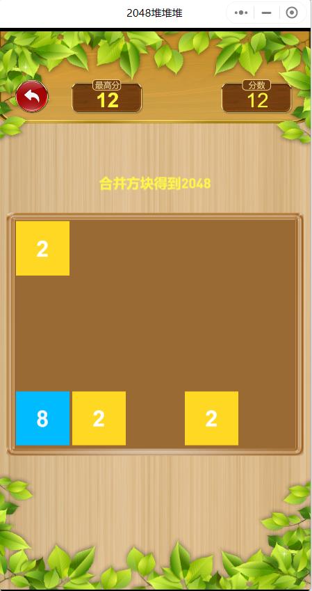 2048玩法和技巧,最新的2048合成玩法