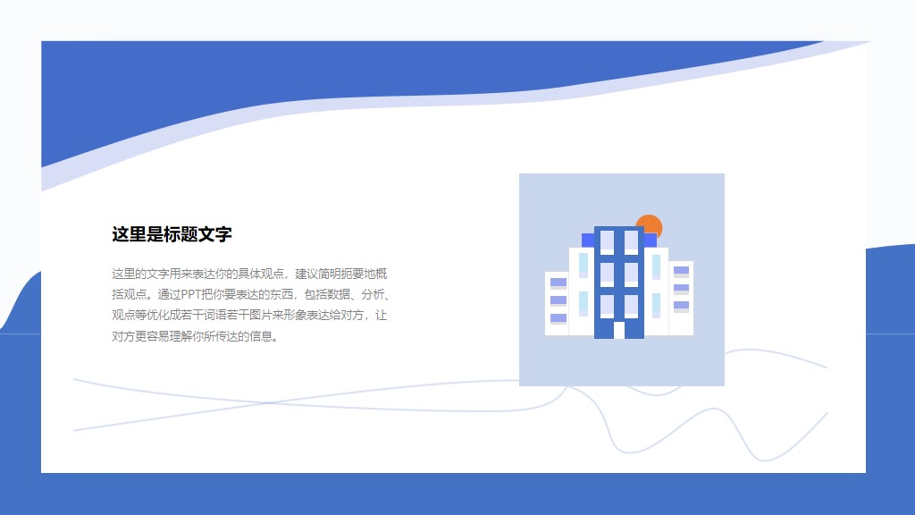 介绍购物网站ppt模板,商业ppt免费模板网站