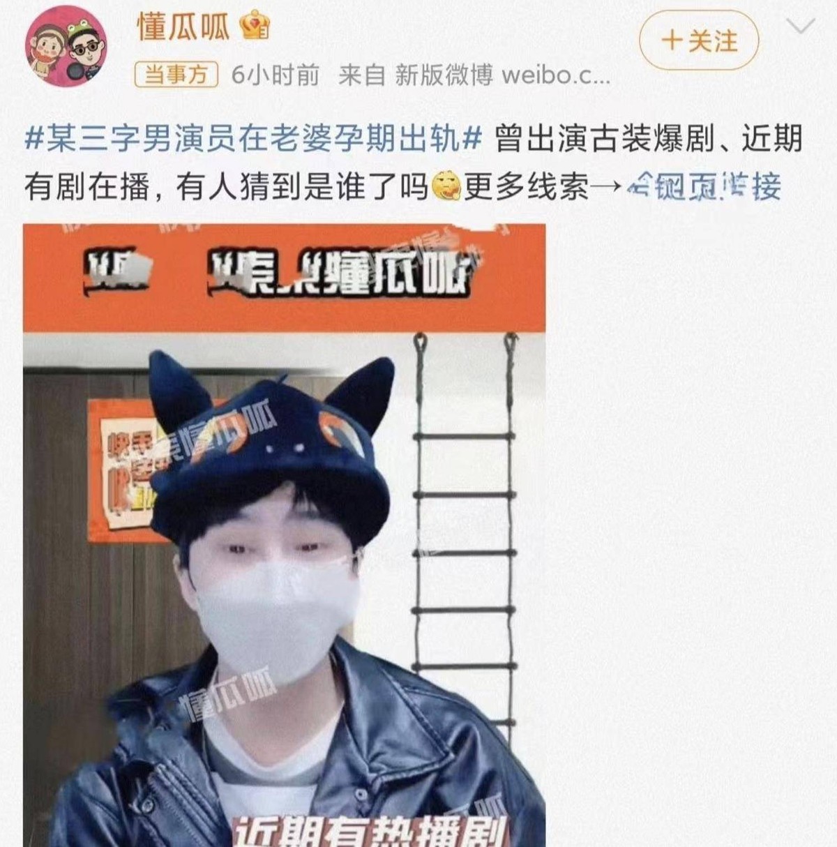 陪睡、开放伴侣、忘年恋,比大瓜更可怕的,是内娱的“猜谜毒瘤”