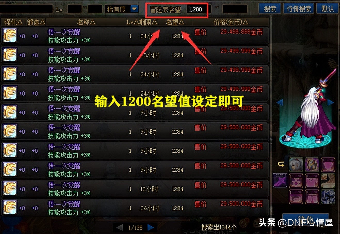 dnf新春金币崩盘,dnf新春礼包买错了弓箭手怎么办