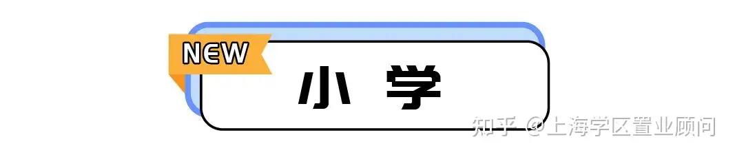 徐汇学区房房源,徐汇学区房地图