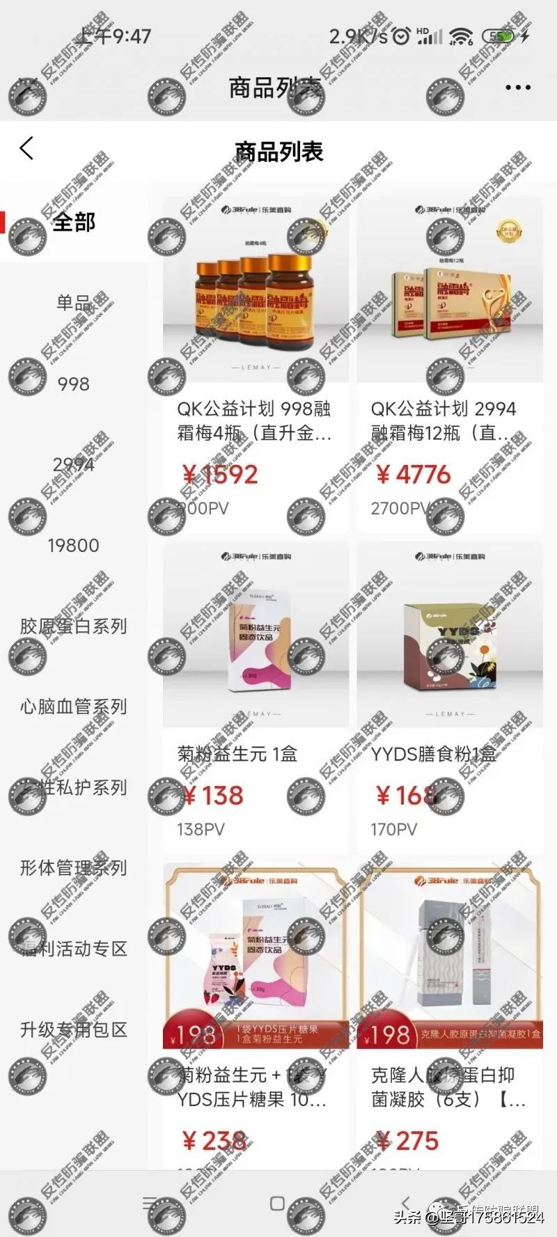 直企三八妇乐多次鼓吹上市无果，威海宏元公司旗下乐美直购涉传