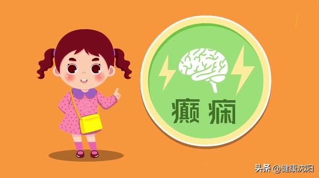 世界癫痫日癫痫发作及时正确处理,国际癫痫关爱日的由来