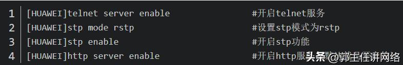华为交换机配置syslog命令,华为s2326交换机web配置命令