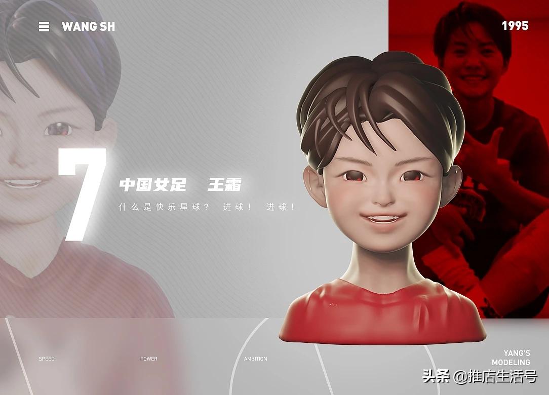 足球精灵王霜中国女足,女足王霜居家健身视频