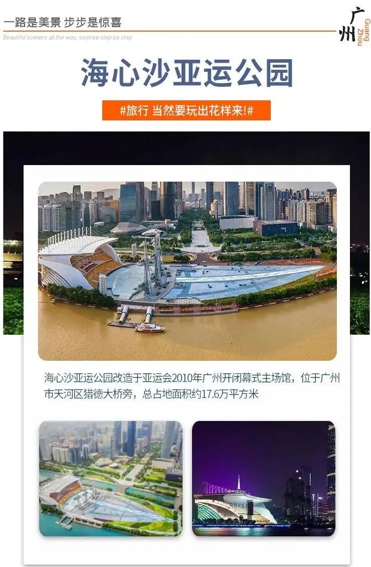 广州东山口广州塔一日游推荐,广州一日游围绕广州塔攻略