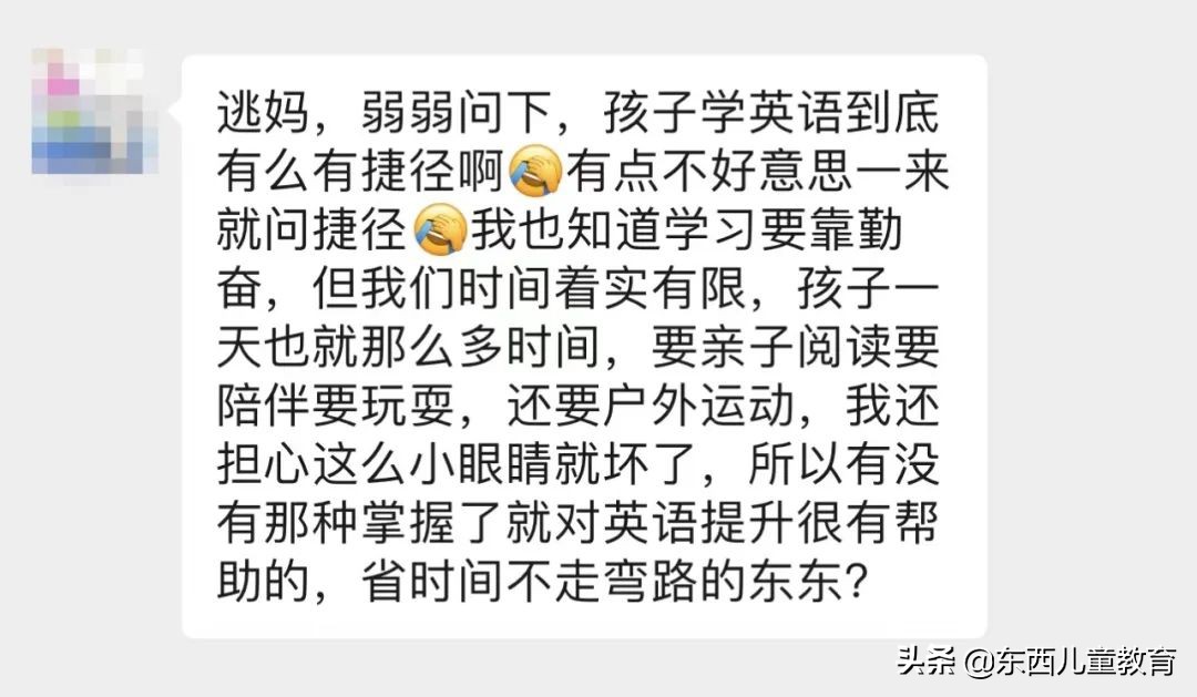 跟孩子学英语的十大方法,学英语的捷径就是不要学语法