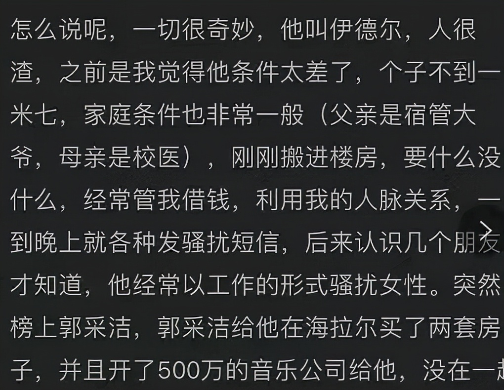 郭采洁疑似隐婚被曝 (郭采洁现在家庭)