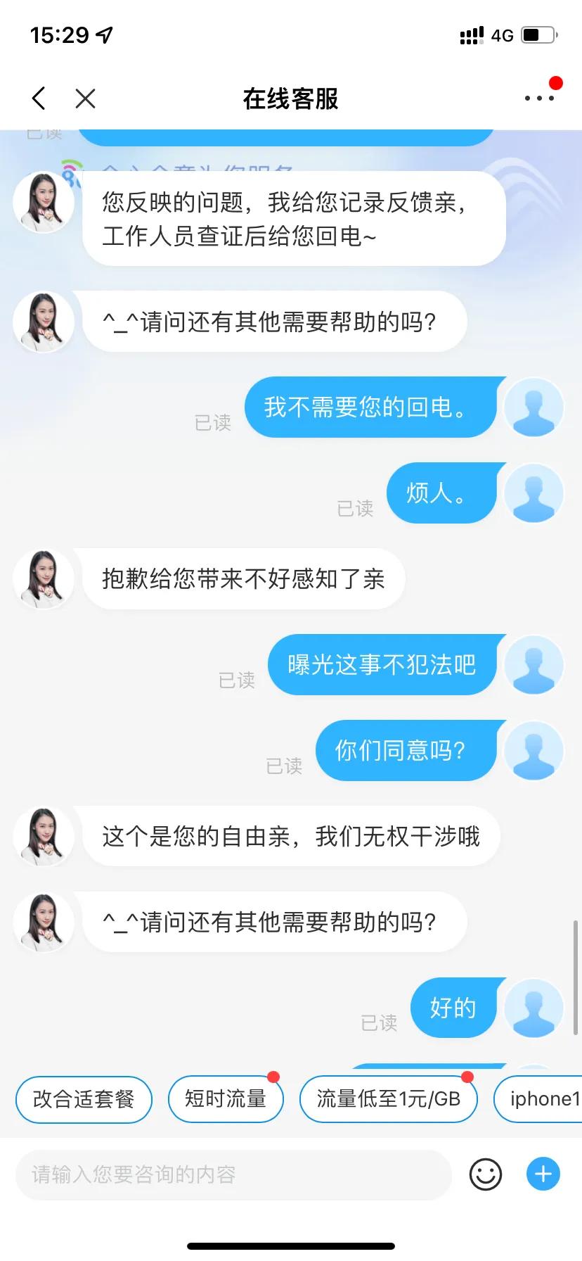 中国移动的业务好办理吗,中国移动下乡办业务靠谱吗