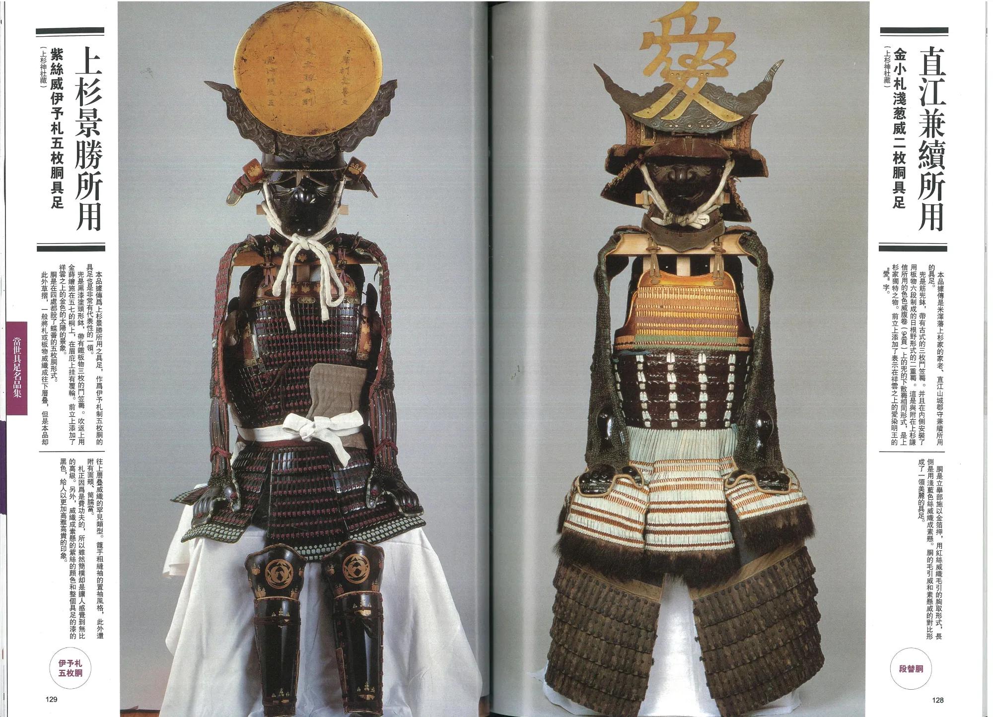 日本古代甲胄大全鉴赏,日本甲胄为什么像唐朝甲胄