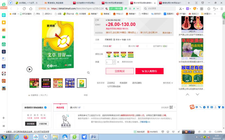 网购的坑,网购坑产品盘点