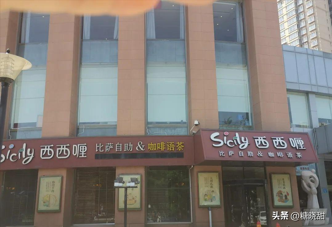 美食探店——石家庄老牌自助西餐厅，二十来年魅力依旧