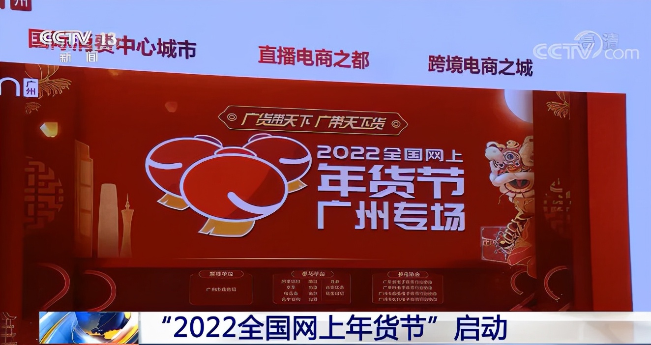 有福了！广州年货节联合唯品会大加码，千万红包撒到除夕夜