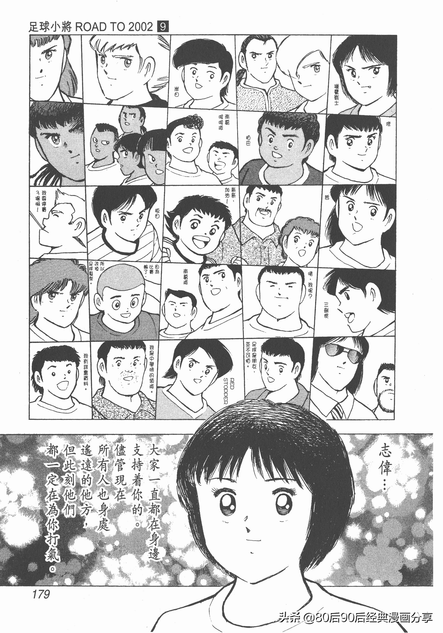 瓒崇悆灏忓皢roadto2002绮よ,roadto2002