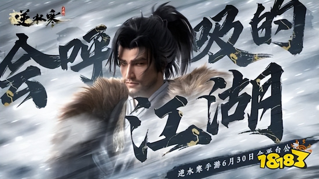 逆水寒手游公测推荐,逆水寒手游公测攻略