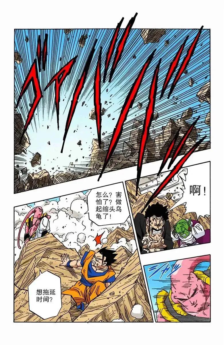 七龙珠孙悟饭漫画全集,龙珠漫画第500话