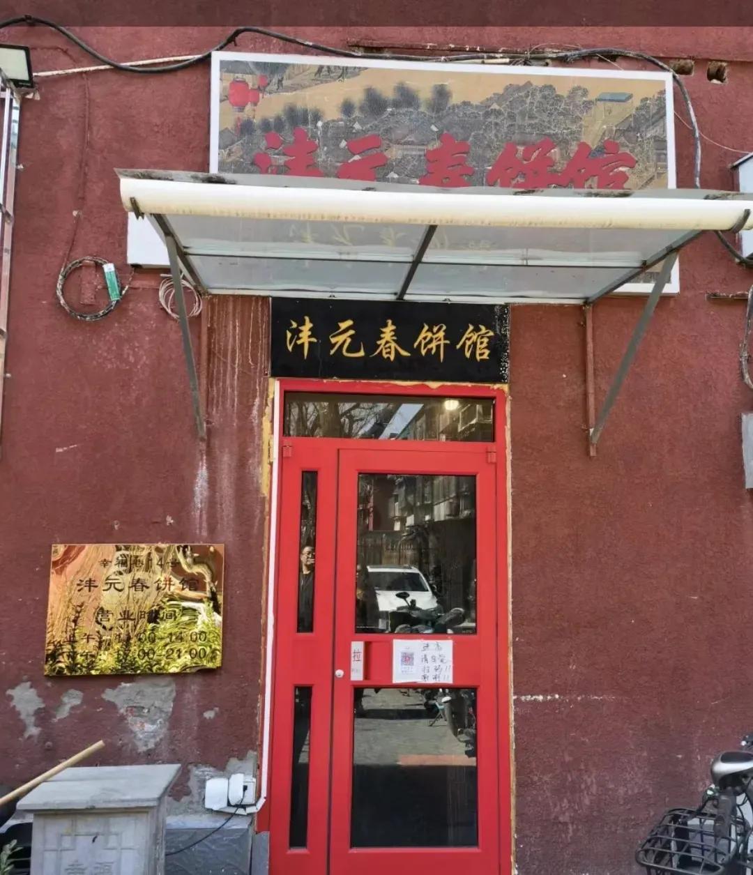 北京烟火气苍蝇小馆,北京烟火气小酒馆推荐