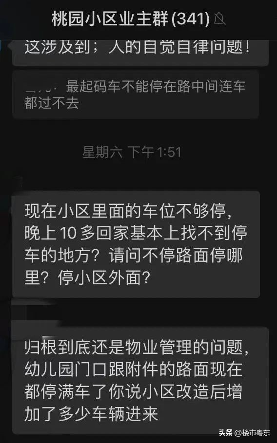 “指南里”一夜爆红！汕头桃园小区申请红花老姨出战！
